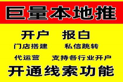 信息流开户攻略：让你轻松成为高手